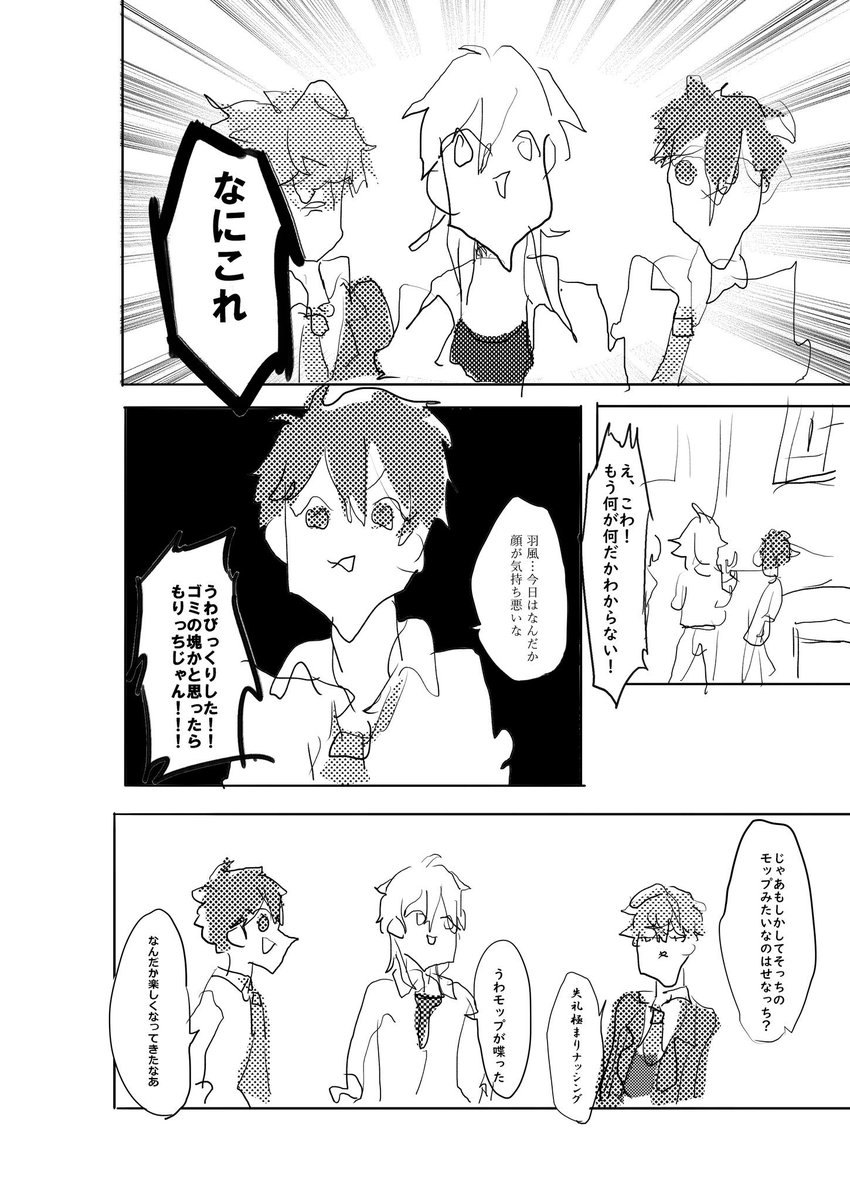 ブリデで！！！出す予定の！！！！！新刊サンプルです！！！！！！！※ゴリラ全開注意 #pixiv  