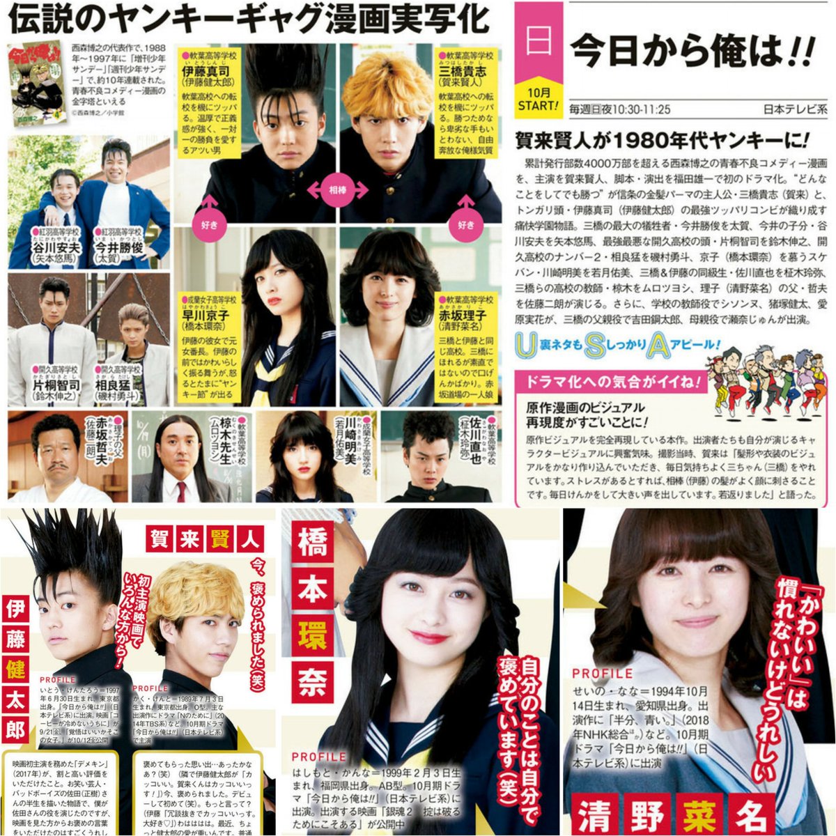 今日から俺は!!」 全6巻 賀来賢人 伊藤健太郎 橋本環奈 今日から俺は!!」 全6巻 賀来賢人 伊藤健太郎 橋本環奈