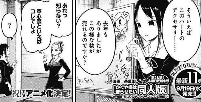 かぐや様は告らせたいのtwitterイラスト検索結果 古い順 かぐや様は告らせたいのtwitterイラスト検索結果 古い順