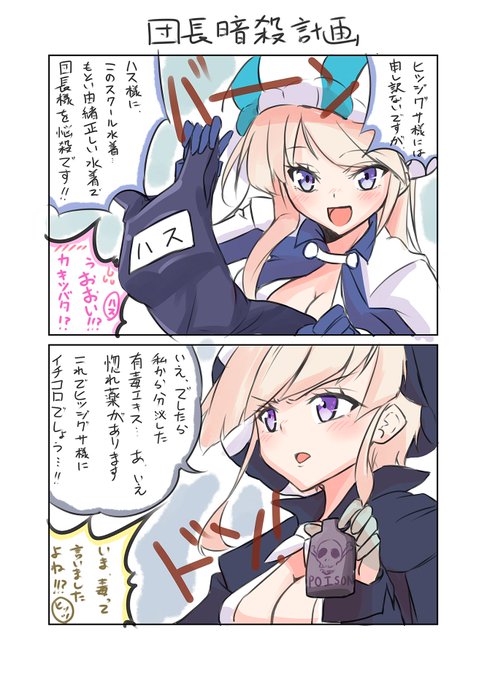 お題「妹・義妹」ということで、アヤメ2コマ漫画
(…なんか『妹』というか『姉妹』なお話になっちゃいましたが…)

きっとロータスの側近もポンコツな気がする
#FKG深夜のお絵かき一本勝負
#フラワーナイトガールイラスト 
#フラワーナイトガール 