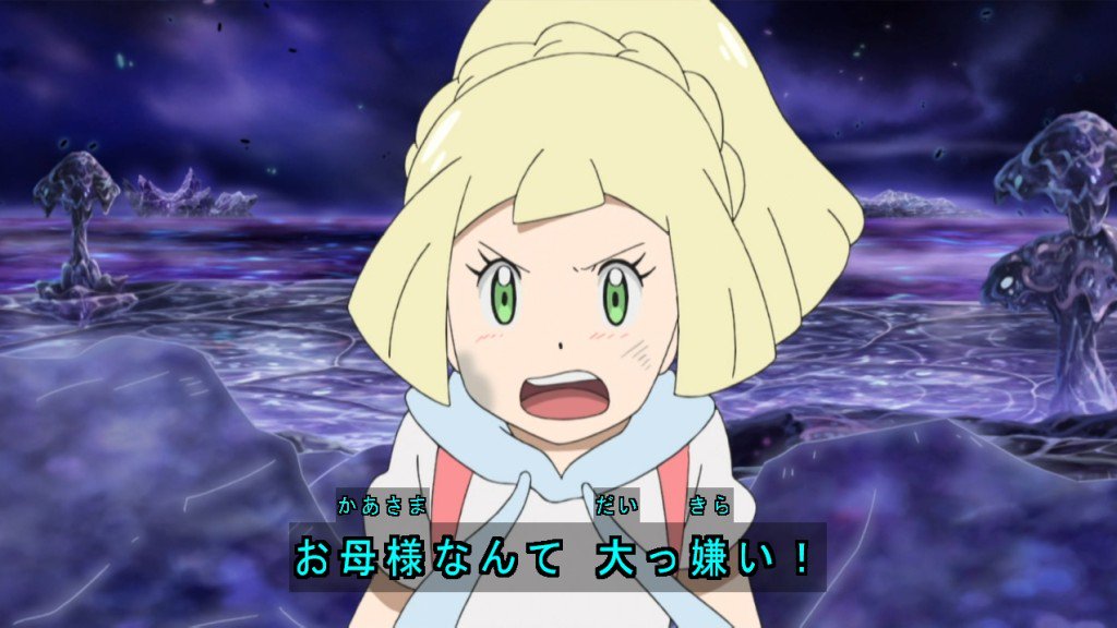 稲糸 在 Twitter 上 アニポケ原作改編のここがすごい 1 家族の問題をみんなに巻き込まないように強くなって妹と一緒に母を助けるグラジオ 2 母に本音をぶつけるためにポケモントレーナーとして自分の足でもの申しにくるリーリエ 3 親子の和解シーン 4 片方の伝説