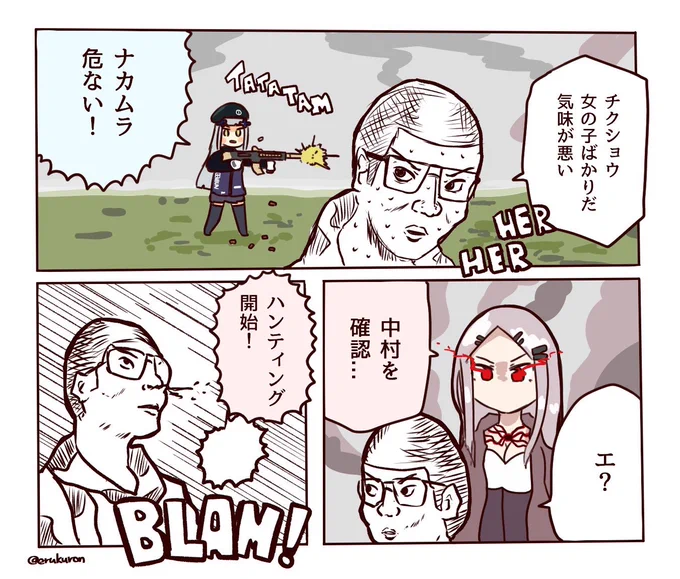 ゲンブンフロントライン 