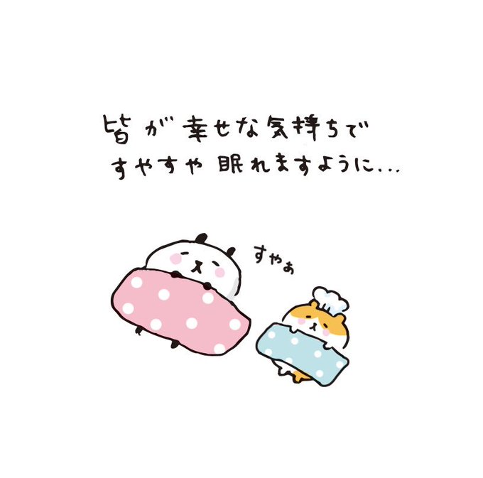 励ましてのtwitterイラスト検索結果