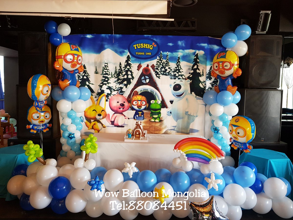 Pororo сэдэвт 1 насны төрсөн өдрийн бөмбөлөг чимэглэл