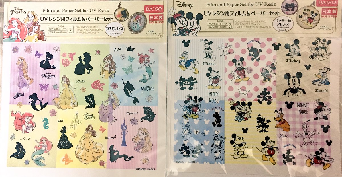 既出かもですが私のおすすめレジン情報 Twitter Search