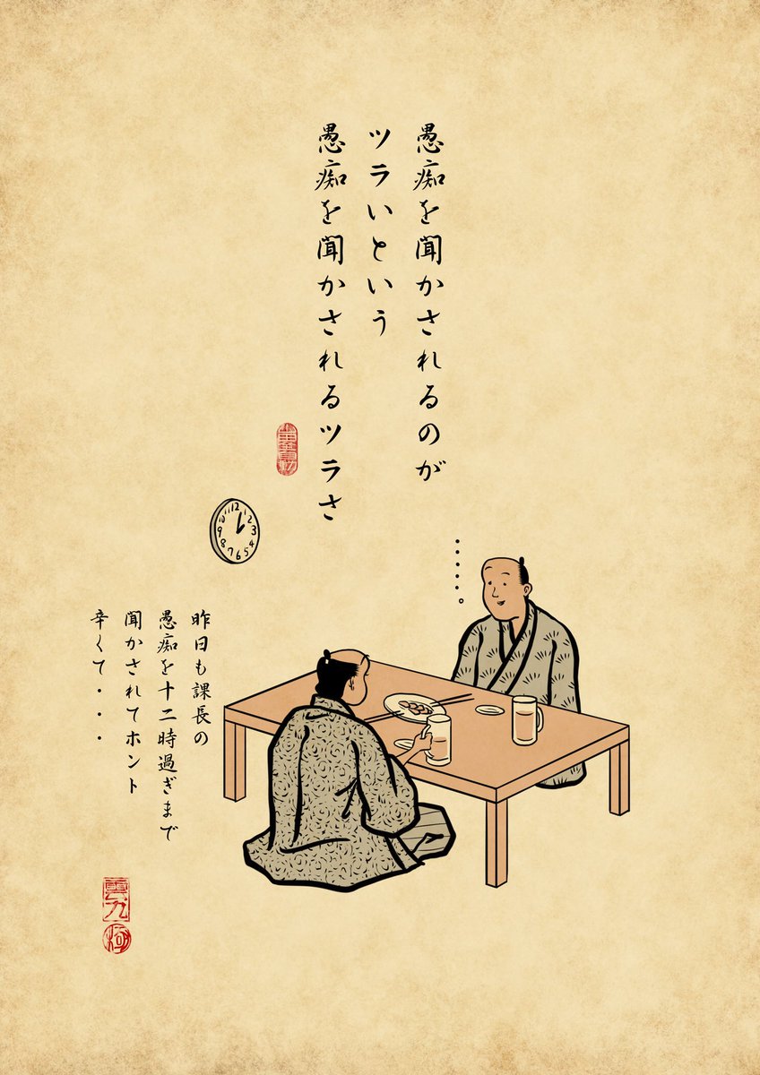 山田全自動 やまだぜんじどう No Twitter 愚痴の食物連鎖でござる