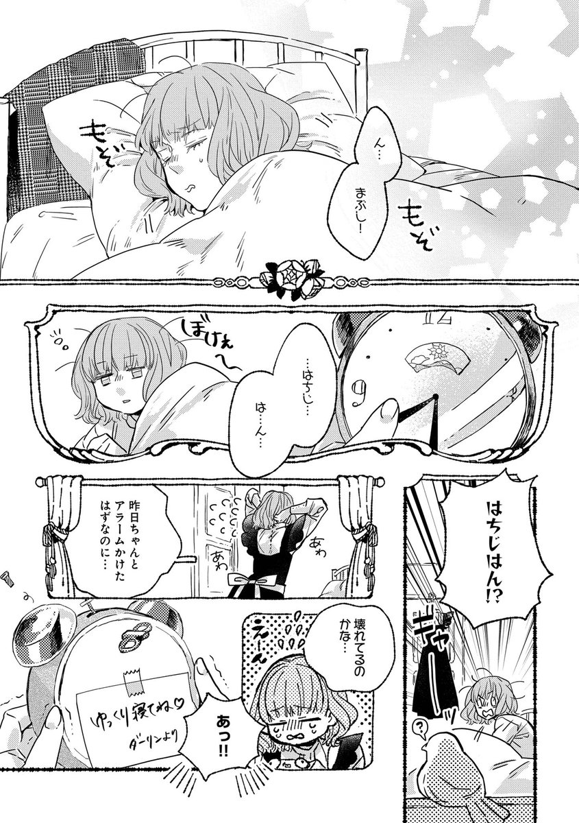 本日よりくろふねPixivさんにて新連載「愛を語るなら密やかに」が始まりました!
以前ツイッターでちょこちょこ描いてた坊ちゃんとメイドのお話です。
ワケありと合わせて読んでいただけたら嬉しいですー!!
https://t.co/0wvk0UQs71 