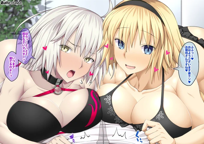 毎朝ジャンヌ姉妹に起こされたい(*˘꒳​˘) 