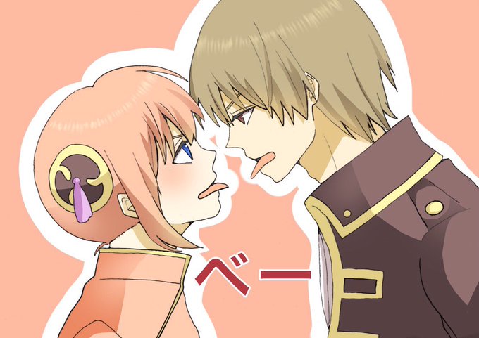 沖神好きのtwitterイラスト検索結果 古い順