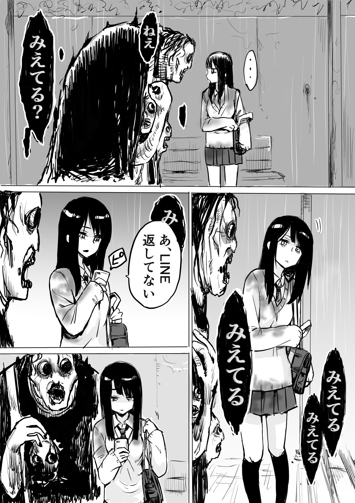 ゾッとする 雨の中バス停でバスを待っていたら見えてはいけない者が Cupeポスト