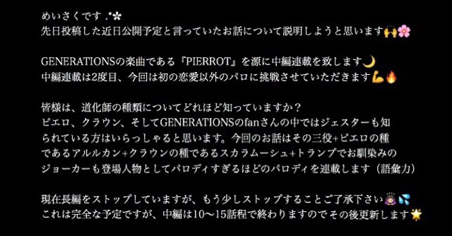 めいさく على تويتر Title クラウンピエロの憂鬱日記 Start 9 10 Pm 21 50 Generations妄想 めいさく على تويتر Title クラウンピエロの憂鬱日記 Start 9 10 Pm 21 50 Generations妄想