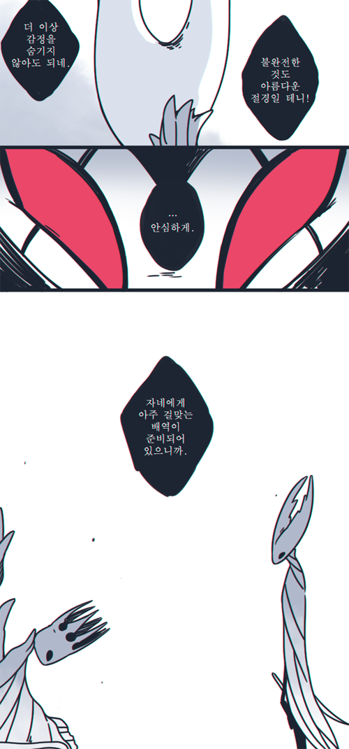 그간 했던 할로우 나이트 낙서나1.. 