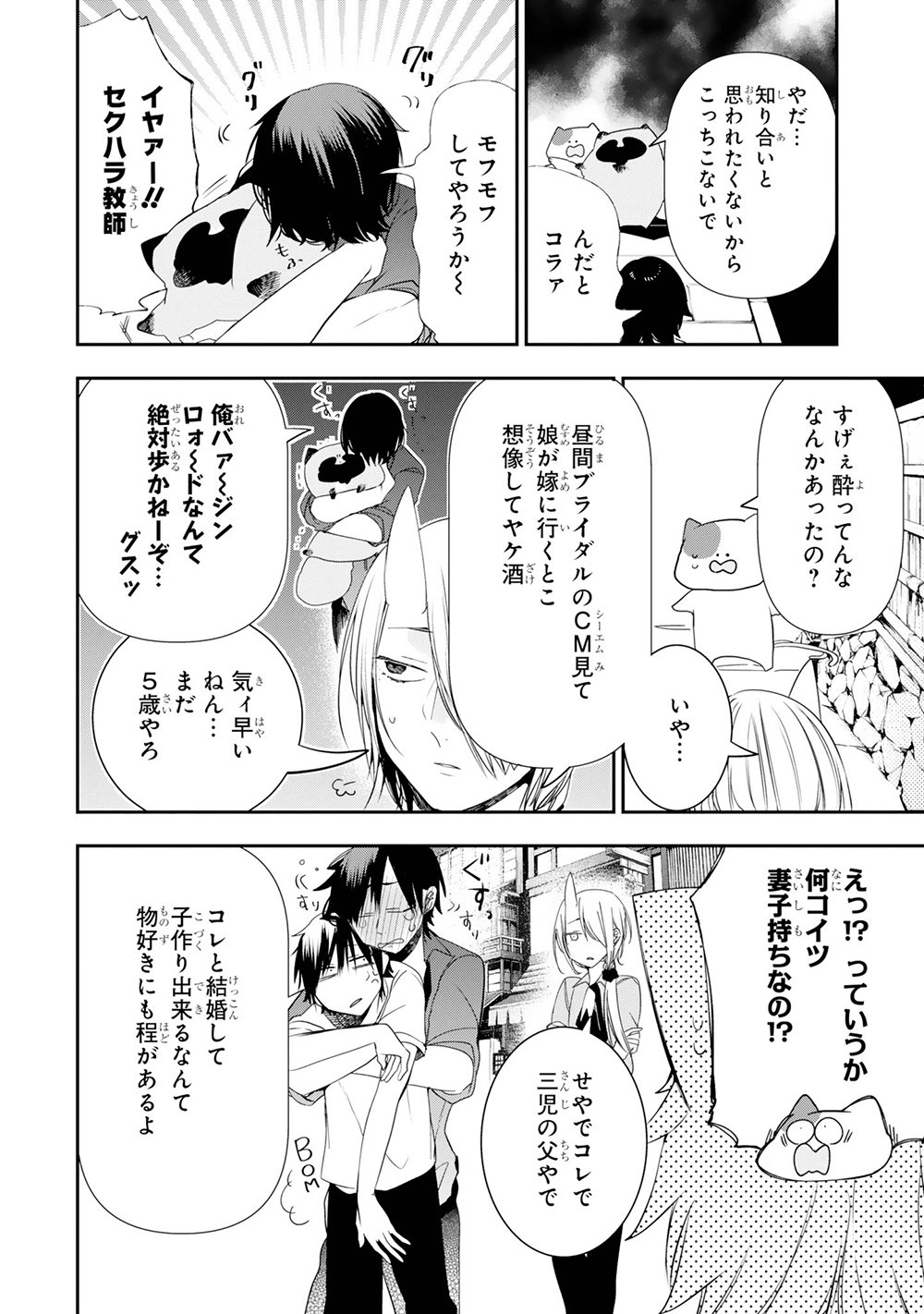 Gファンタジー Twitter ನಲ ಲ Pファンタピー本日更新 妖怪学校の先生はじめました の外伝コメディ 妖怪学校の生徒 はじめました 第7話掲載 ある日の夜 べろんべろんの秦中に会ってしまい ぜひご覧ください カト 妖はじ 妖怪学校の Gファンタジー Twitter ನಲ ಲ Pファンタピー本日更新 妖怪学校の先生はじめました の外伝コメディ 妖怪学校の生徒 はじめました 第7話掲載 ある日の夜 べろんべろんの秦中に会ってしまい ぜひご覧ください カト 妖はじ 妖怪学校の