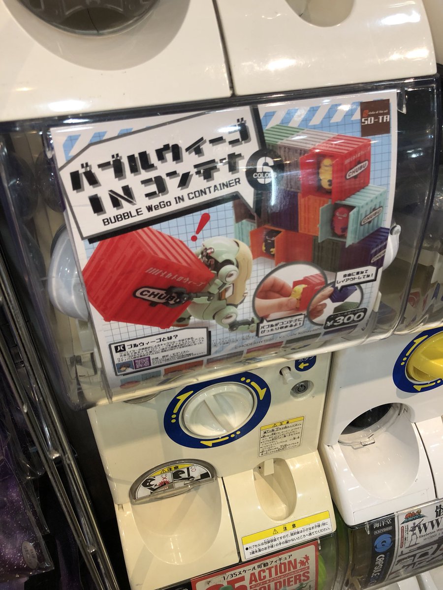 JAY_ チタニウム製丸太 على تويتر: "#バブルウィーゴinコンテナ ...