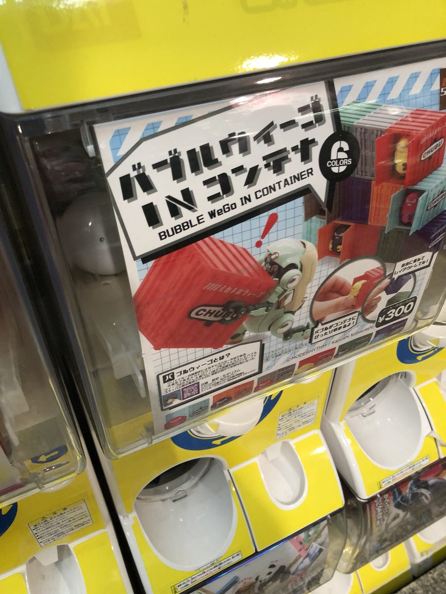 JAY_ チタニウム製丸太 على تويتر: "#バブルウィーゴinコンテナ ...