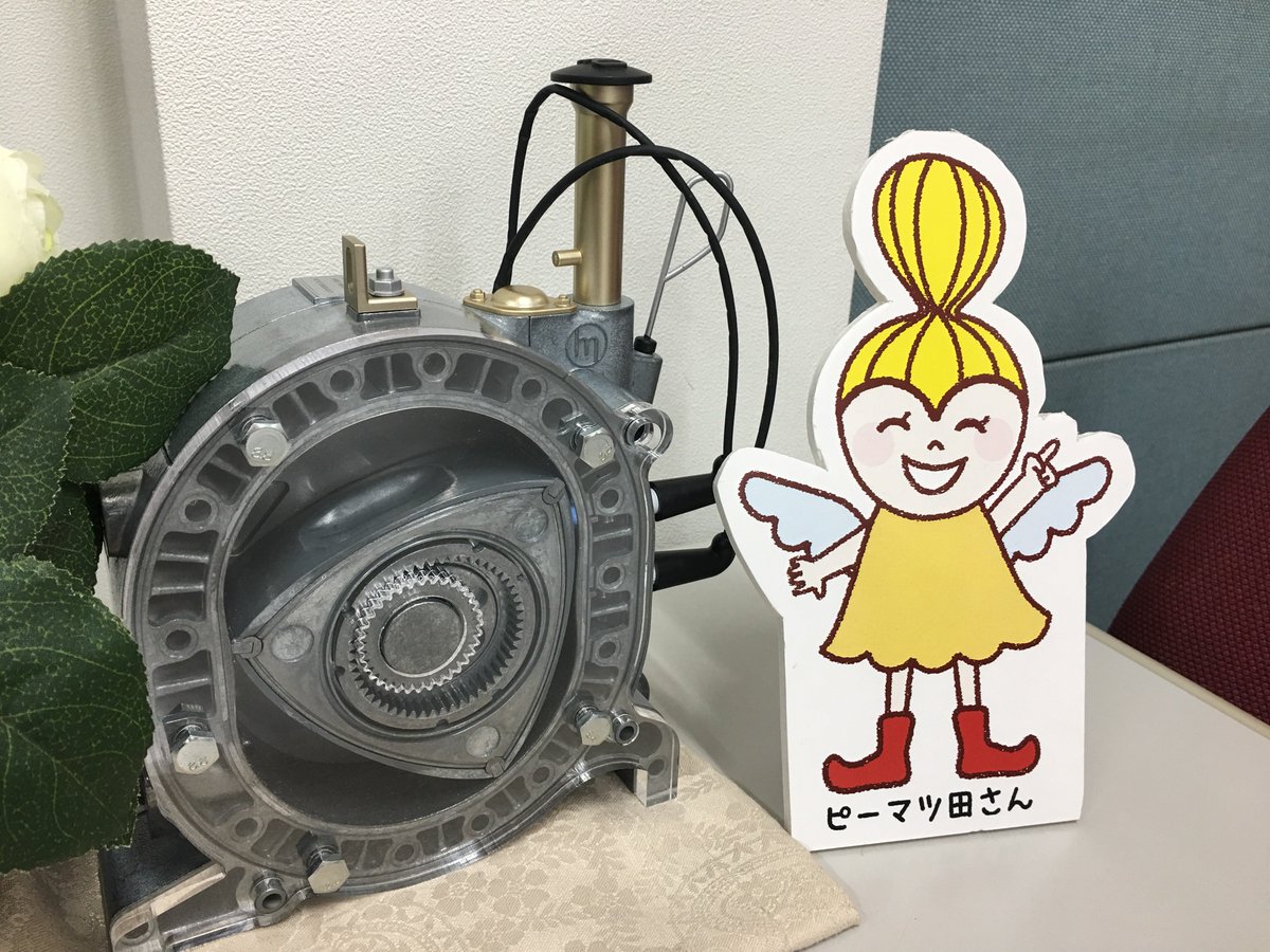 劇団みちたか ぽ と太郎 على تويتر 千葉マツダさんにお邪魔してきました ロータリーエンジンの横に気になるキャラ 皆さん知ってましたか 千葉マツダさんのマスコットキャラクター その名も ピーマツ田さん です 落花生風にまとめられたヘアスタイルが