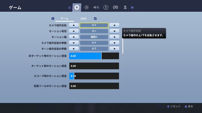 フォートナイト レガシーが廃止になった現在の最強はジャイロだった Mental Holiday