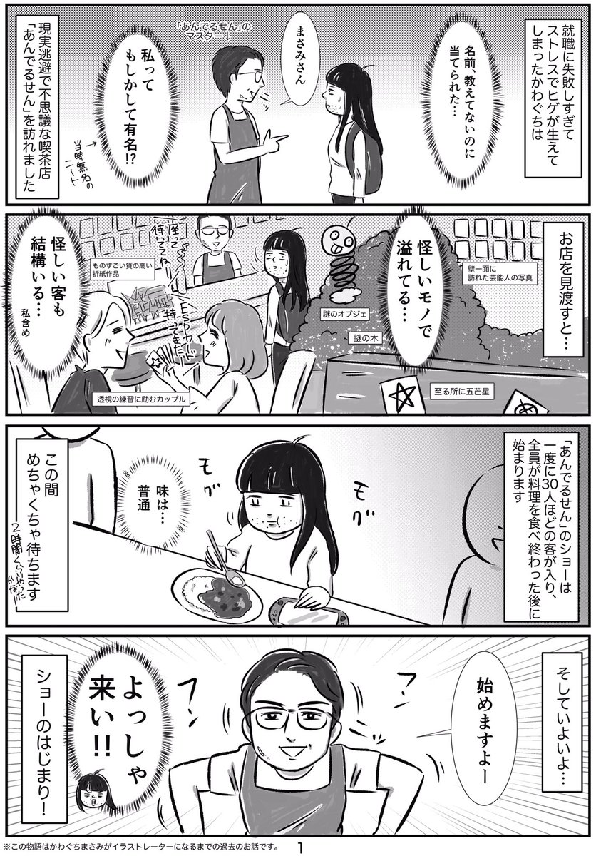 川棚 アンデルセン