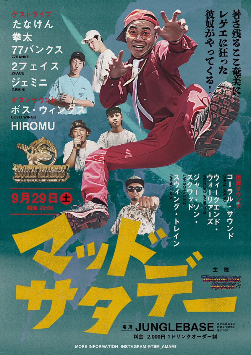 STIFFYBOTHWINGS's tweet photo. 9/29(sat)MAD SATURDAY@奄美JUNGLE BASS
久々の奄美大島！
東京からもたなけん！
拳太！77BANKS！2FACE！GEMINI！HIROMUと行きます！！
早い時間から楽しみです！
奄美の皆さんチェックよろしくお願いします！
#madsaturday https://t.co/c9kcVEt0Nl