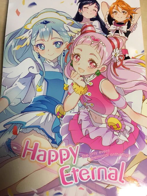 レイフレ19のプリキュアアンソロ、献本届きましたー♪
載ってるー(当たり前) 