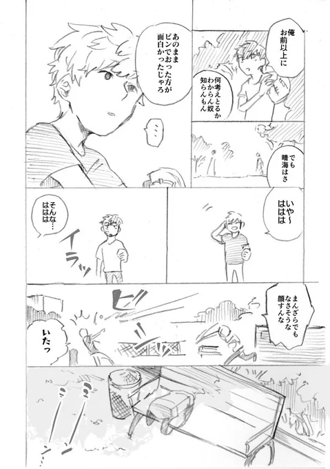 フレデリック(3/9) 