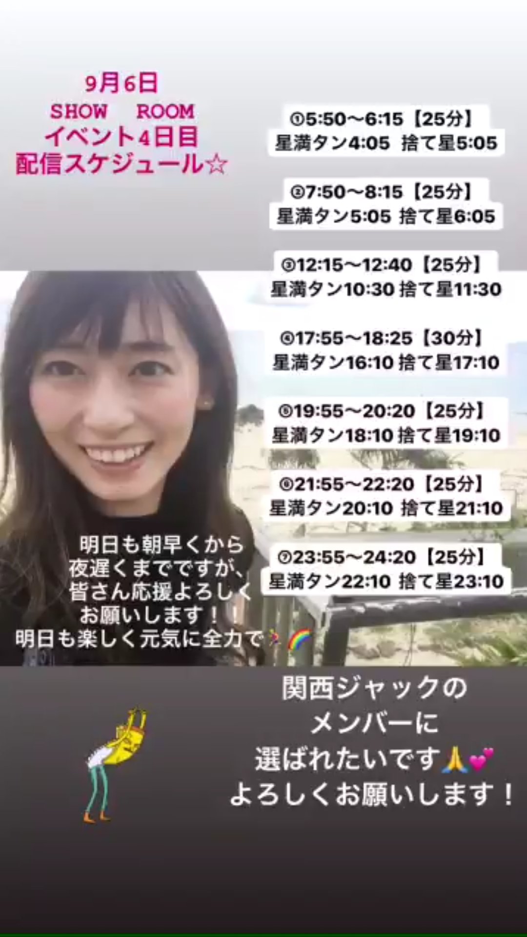 鴨下久大 Hisanaga Kamoshita V Twitter 大型ビジョン広告争奪showroomイベント予戦 Monaモデル杉本愛さん本日 枠目タイムテーブル 21 55 22 25分 星満タン 10 捨て星 21 10 夢に向かって挑戦中の杉本愛さん 鴨下久大 Hisanaga Kamoshita V Twitter 大型ビジョン広告争奪showroomイベント予戦 Monaモデル杉本愛さん本日 枠目タイムテーブル 21 55 22 25分 星満タン 10 捨て星 21 10 夢に向かって挑戦中の杉本愛さん