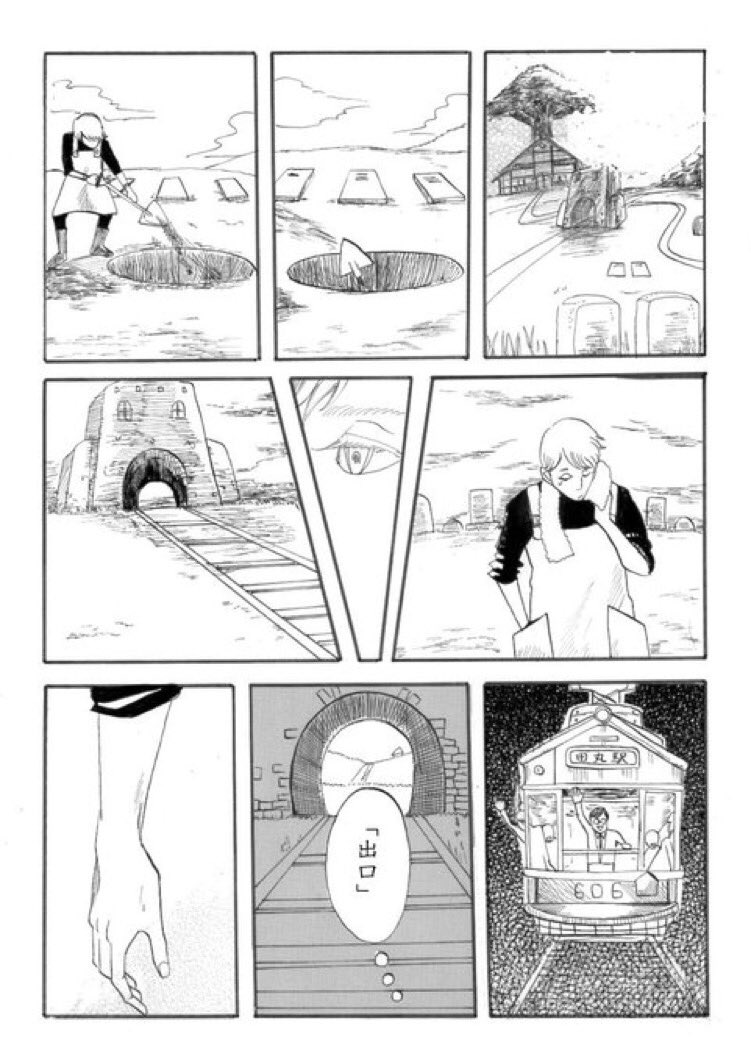 魚成くんとまれおさん漫画② 