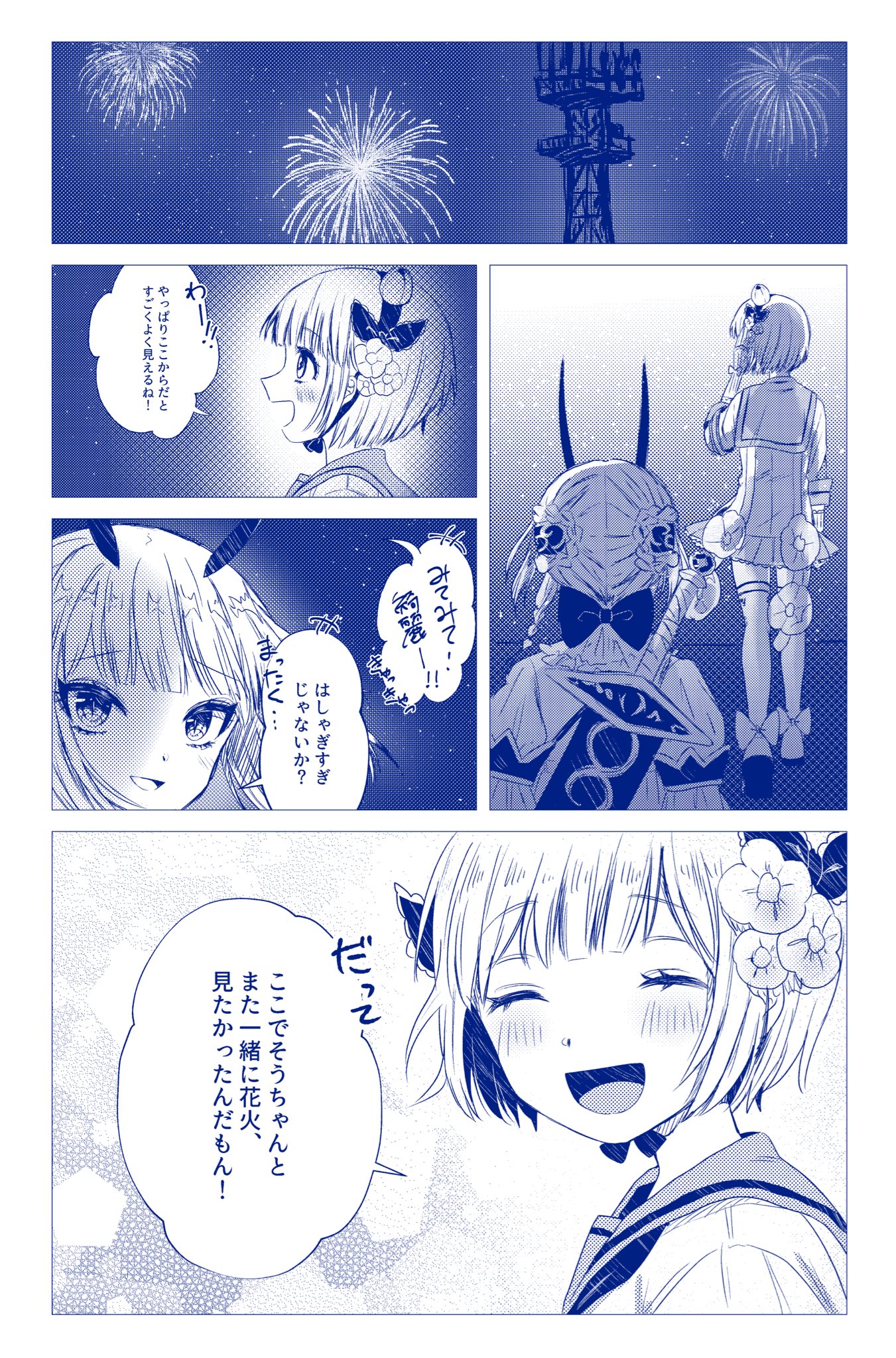 W W Sur Twitter ちゅごい Rt Gohan 0004 9月9日開催 魔法少女本作製計画 まほさく 6 の新刊の漫画で花火いく話です スノーホワイト ラ ピュセル リップルが出てき W W Sur Twitter ちゅごい Rt Gohan 0004 9月9日開催 魔法少女本作製計画 まほさく 6 の新刊の漫画で花火いく話です スノーホワイト ラ ピュセル リップルが出てき