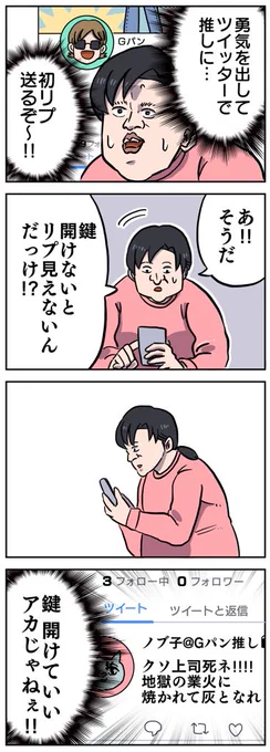 【引っ込んでるしかない】推しYouTuberシリーズ 