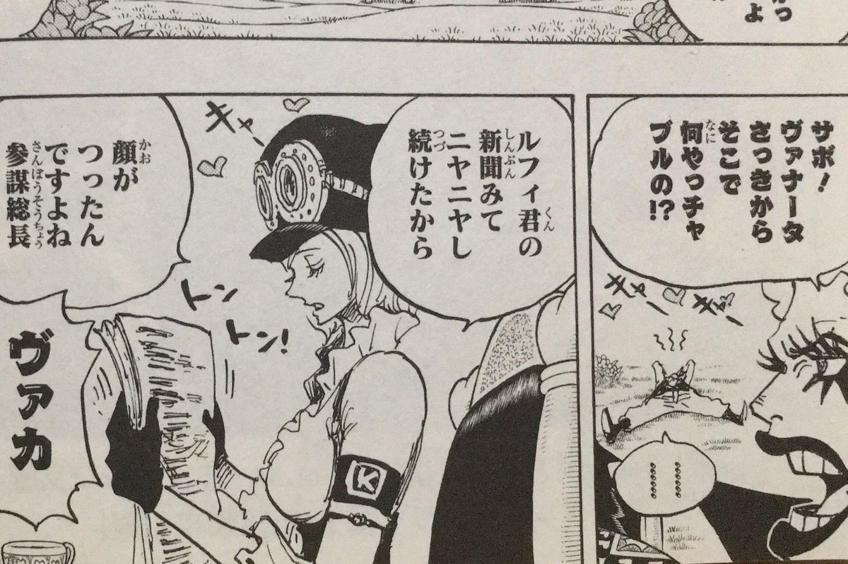 やっと90巻出てました。
ルフィの懸賞金額見てニヤニヤしてしまい自分気持ち悪っ!と思ってたけどお兄様には勝てませんでした(^-^) 