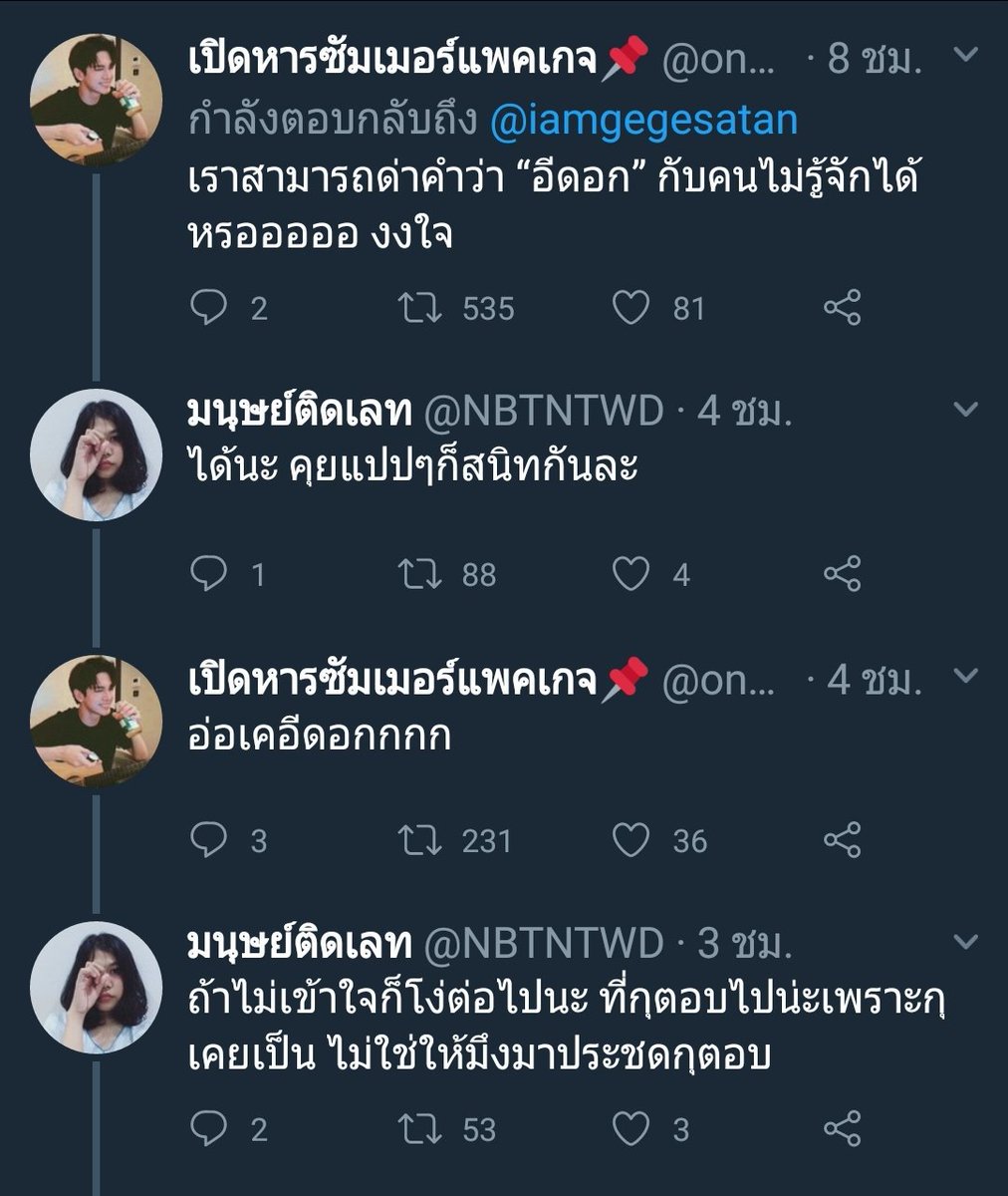 🍑🍉 tweet media
