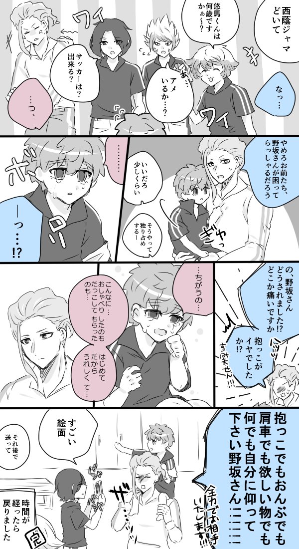 月ノ宮とショタ皇帝 