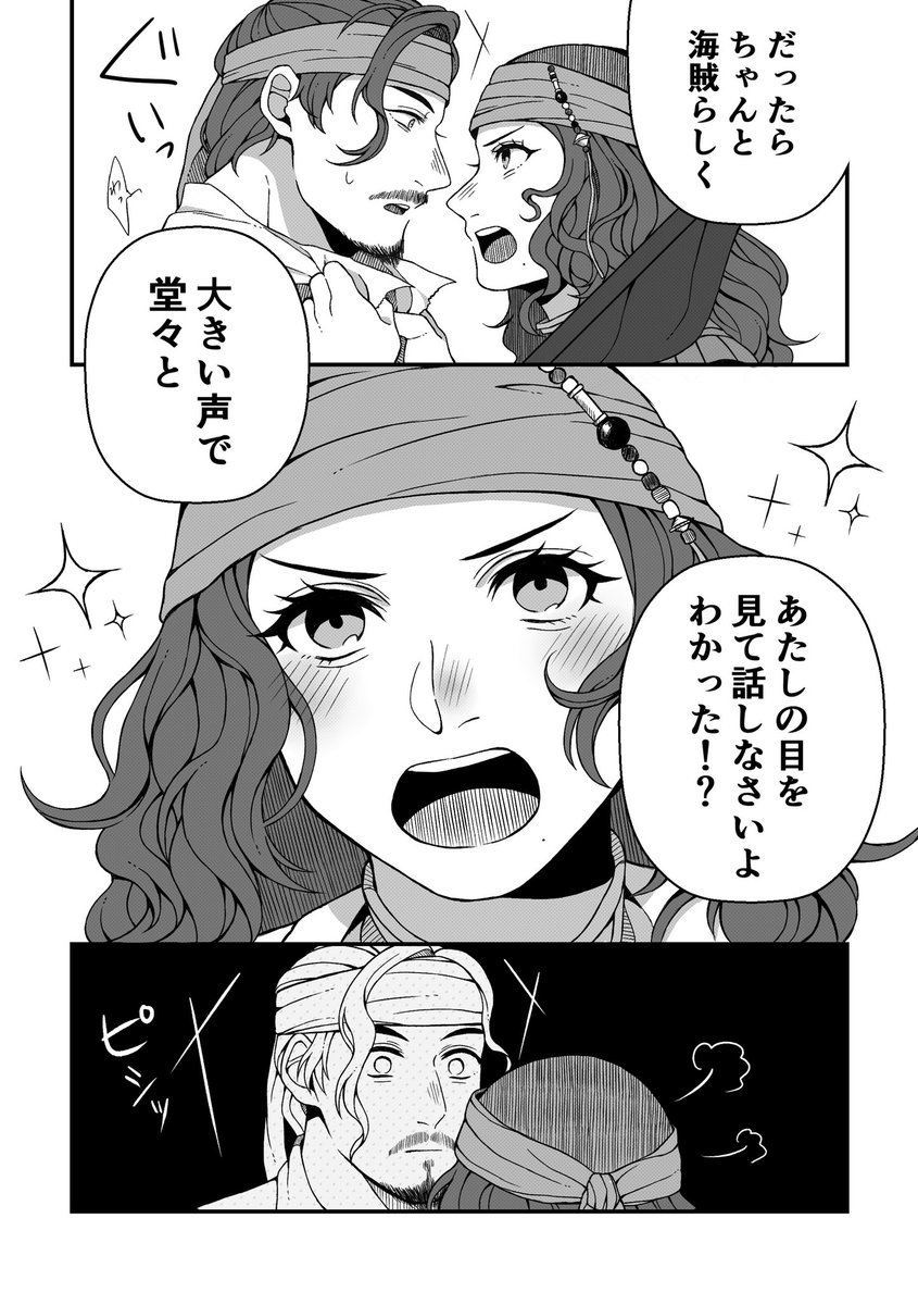 ねろのあ W9yi4 さんの漫画 22作目 ツイコミ 仮