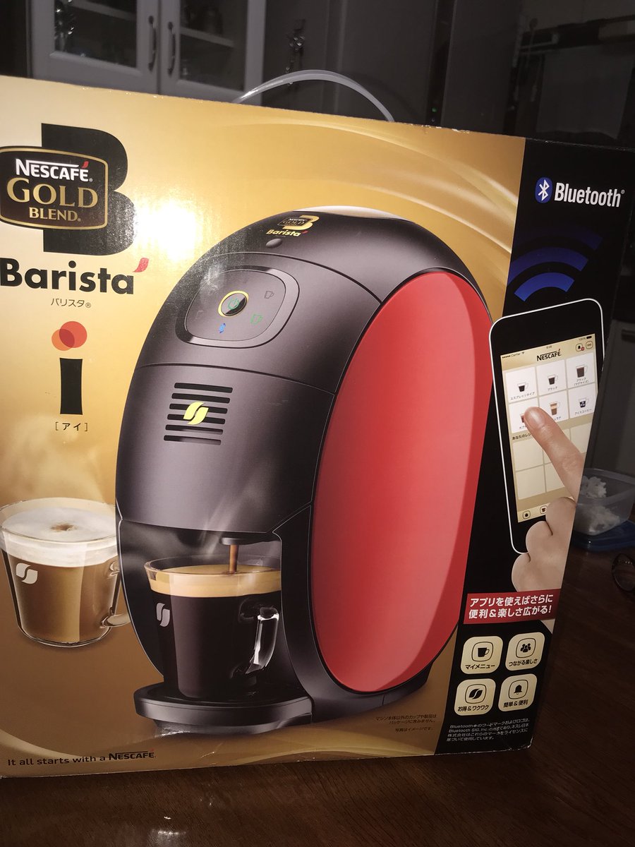 Blue On Twitter 楽天スーパーセールで買ったバリスタ届きました 今から飲むの楽しみ コーヒー飲んで癒されよ ˊ ˋ ネスレ バリスタ 楽天スーパーセール