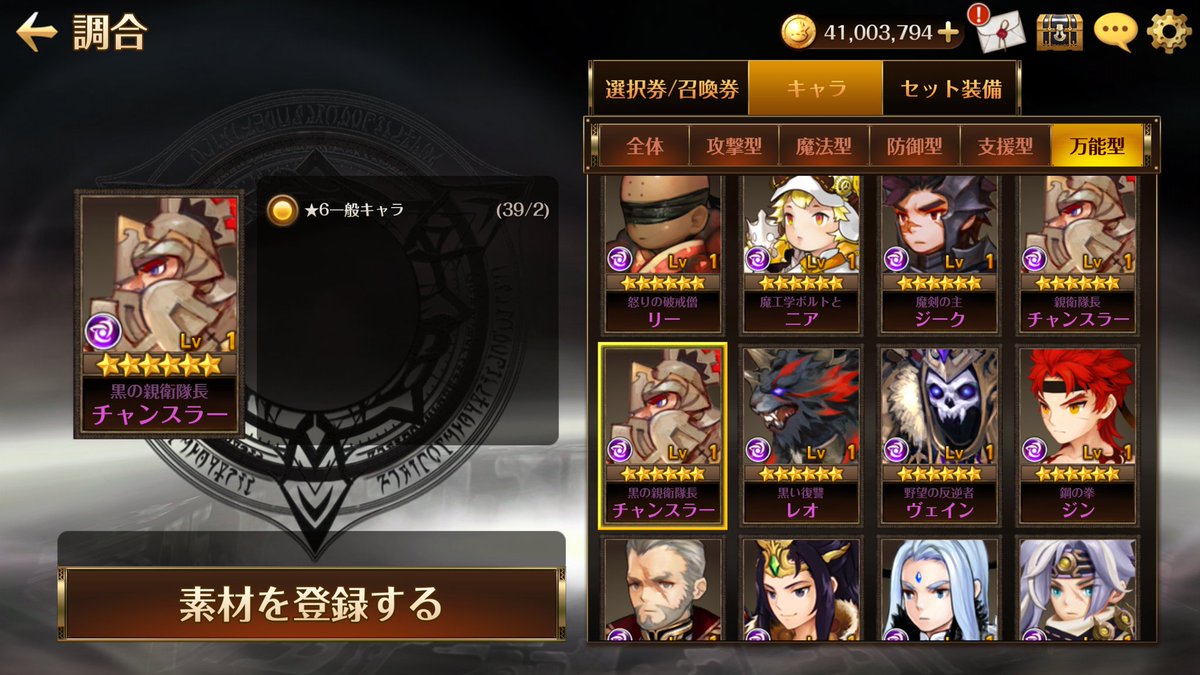 セブンナイツ公式 アップデートのお知らせ 新機能 調合 を実装 調合とは素材となるキャラやペット 装備 を使って新たなキャラや装備を獲得できる機能です セブンナイツやダークナイツも獲得できますので ぜひチェックしてみてください セブンナイツ公式 アップデートのお知らせ 新機能 調合 を実装 調合とは素材となるキャラやペット 装備 を使って新たなキャラや装備を獲得できる機能です セブンナイツやダークナイツも獲得できますので ぜひチェックしてみてください