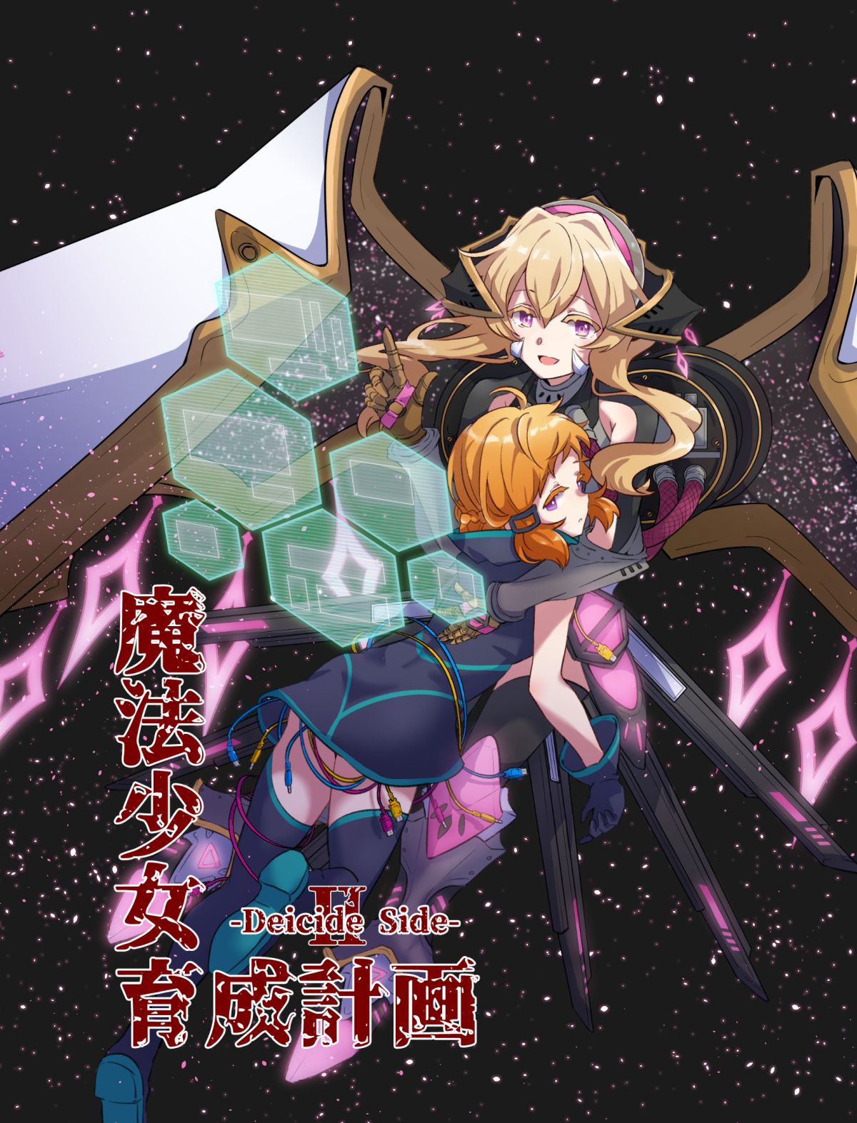 W W No Twitter はい9 9のまほさく6で新刊ちゃんとでます 魔法少女達が出て死ぬよ 魔法少女育成計画 Deicide Side 244p小説本です Booth T Co W W No Twitter はい9 9のまほさく6で新刊ちゃんとでます 魔法少女達が出て死ぬよ 魔法少女育成計画 Deicide Side 244p小説本です Booth T Co