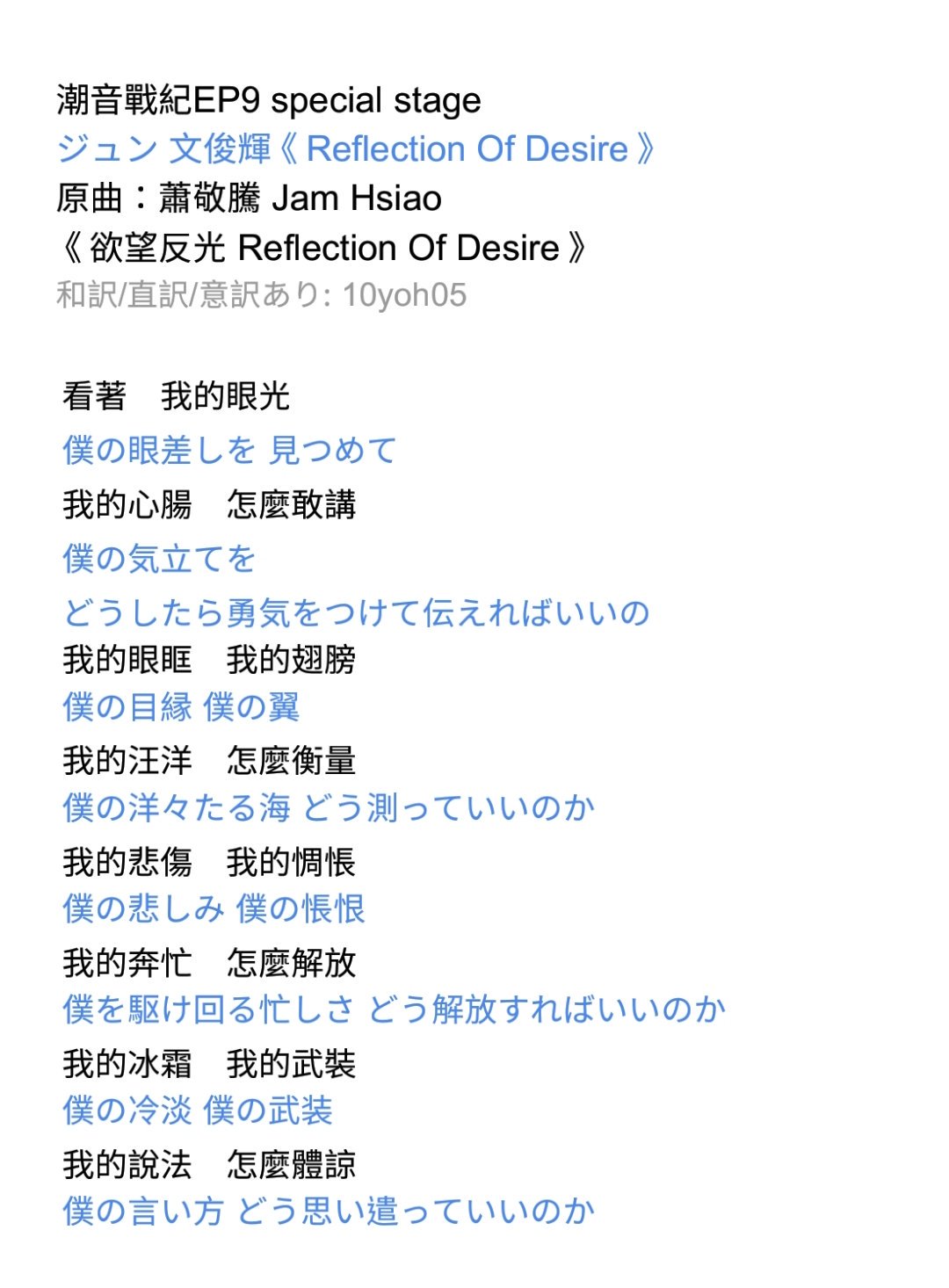 リフレクション 歌詞 日本語訳 リフレクション 歌詞 日本語訳