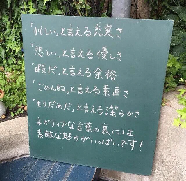 気持ちがラクになる言葉4選！！必要な方へ届きますように・・・