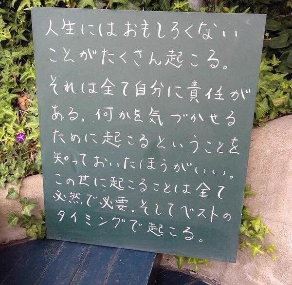 気持ちがラクになる言葉4選！！必要な方へ届きますように・・・