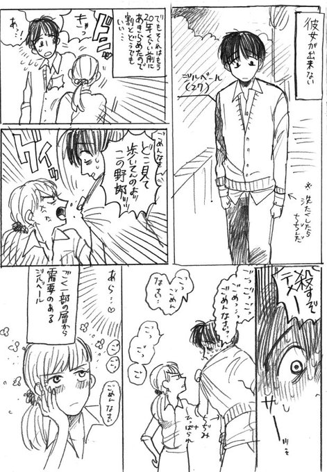 前前前世に描いたコピー本
マルコとジルベールとモーリスの女性関係? 