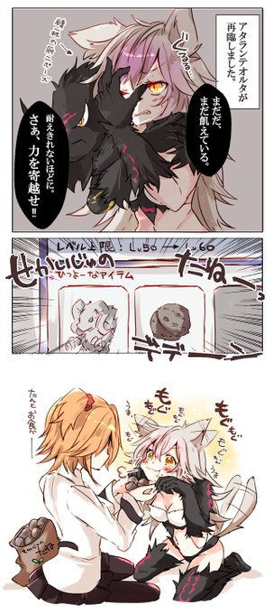 アタランテオルタのtwitterイラスト検索結果