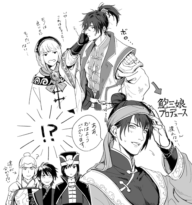 鮑三娘のtwitterイラスト検索結果 古い順