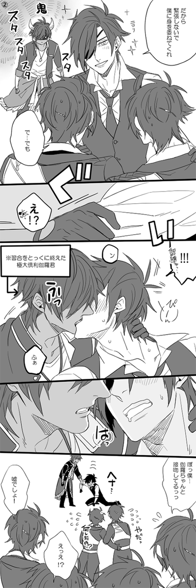 燭燭でくりみつ(上げ直し失礼🙈) 