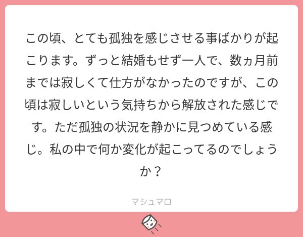 おっちゃん على تويتر 寂しい と 孤独 の違いは何でしょう 文字だけの違いを見るなら 寂しい は 何か足りない不足感かと思います 孤独 は ただの状態ですね 感情がなく 状態だけを認識しているということになるのではと思います