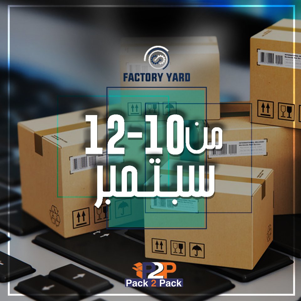 factoryyard's tweet photo. #فاكتوري_يارد هتكون من ضمن العارضين في #Pack2Pack 2018! من يوم 10 ل 12 سبتمبر.
استنونا هناك!
https://t.co/HV6LcZQJIH https://t.co/5gtIn3MnBA