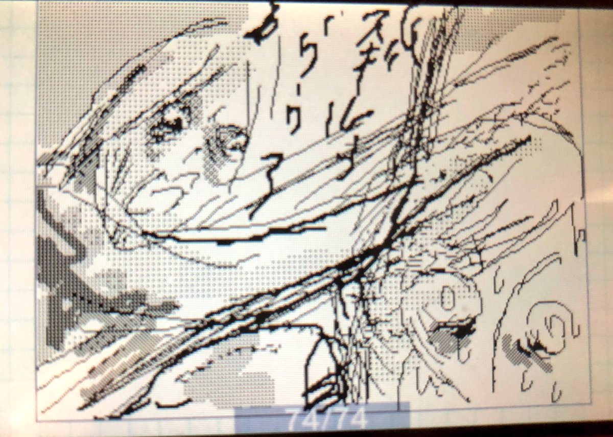 「うごメモでメモしてる 」ババンの漫画