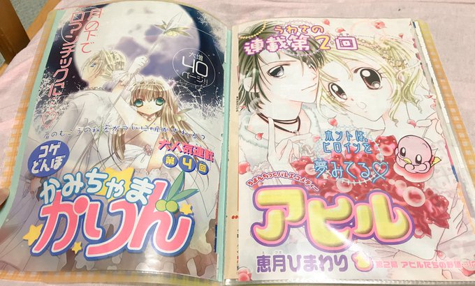 かみちゃまかりんのtwitterイラスト検索結果 古い順