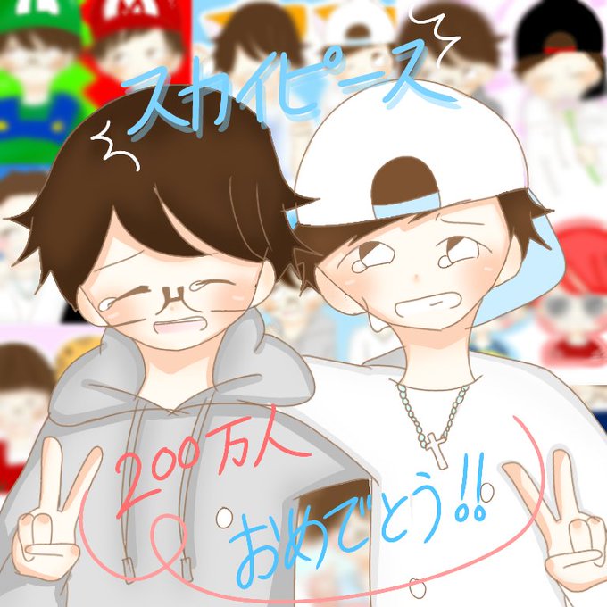 スカイピースのTwitterイラスト検索結果(古い順)。