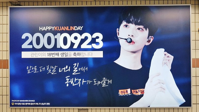 Baby Chick On Twitter Guanlin 17th Birthday Support