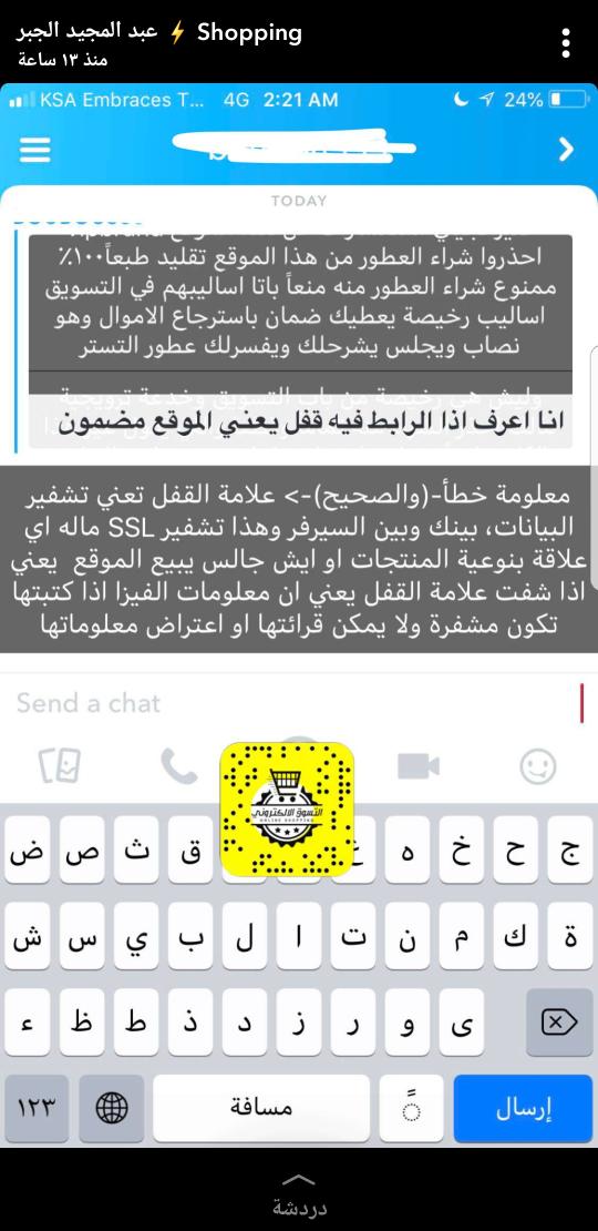 Ban5mah's tweet photo. مواقع نصابة مثل #vipbrands احذروا منها https://t.co/MK9zQMuDJS